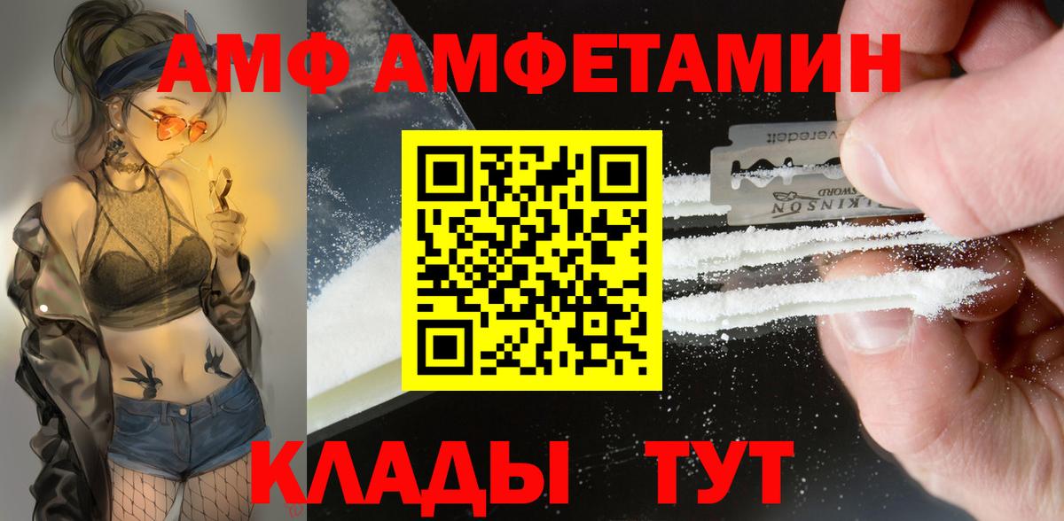 АМФ 98% Кемерово