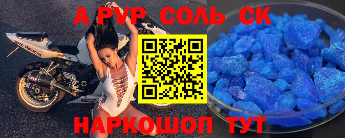 APVP мука  APVP  Alpha PVP кристаллы  Кемерово  Вход с VPN 