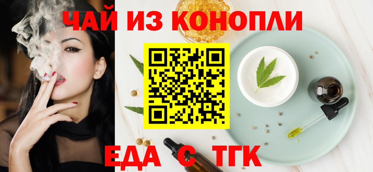 Cannafood марихуана  Вход с VPN  Кемерово 