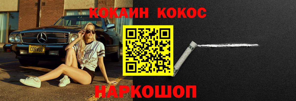 Cocaine 98% Кемерово