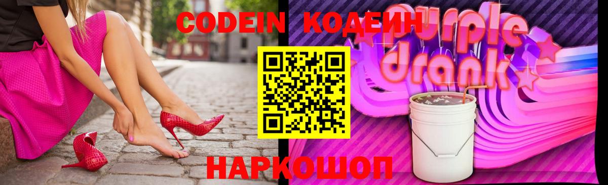 Codein напиток Lean (лин)  Вход с VPN  Кемерово  Кодеин напиток Lean (лин) 