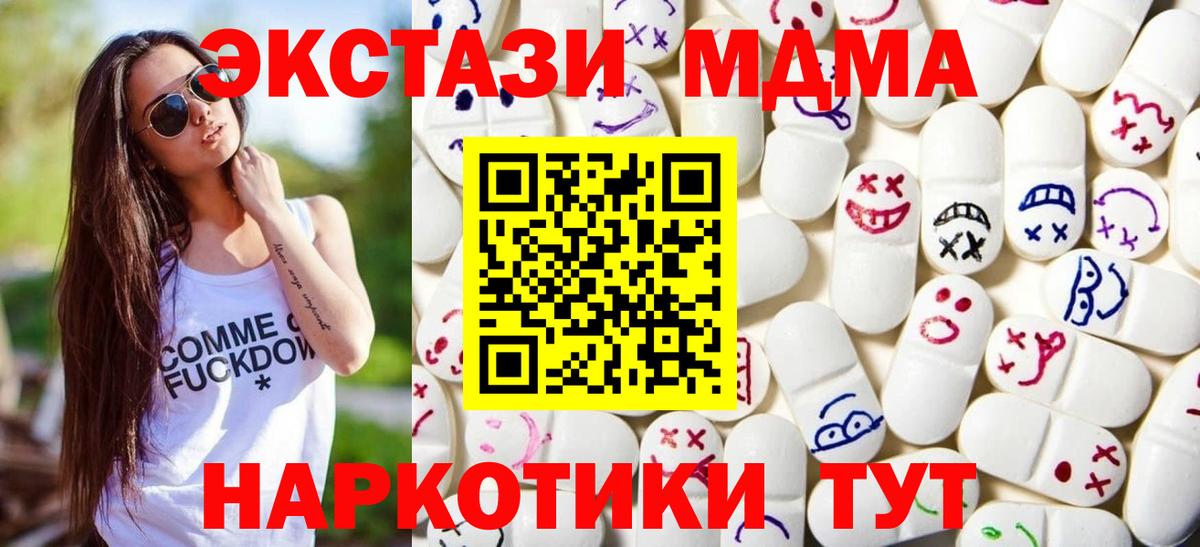 Экстази Cube  Вход с VPN  Ecstasy диски  Кемерово 