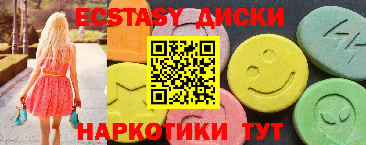 Экстази 99% Кемерово