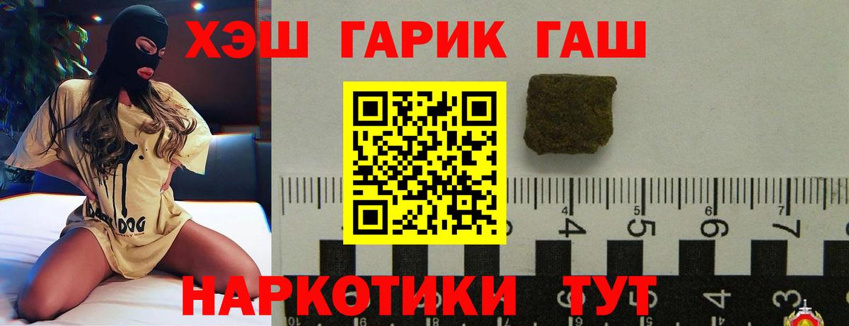 ГАШ ice o lator  ГАШИШ убойный  Кемерово  ГАШИШ  Вход с VPN 