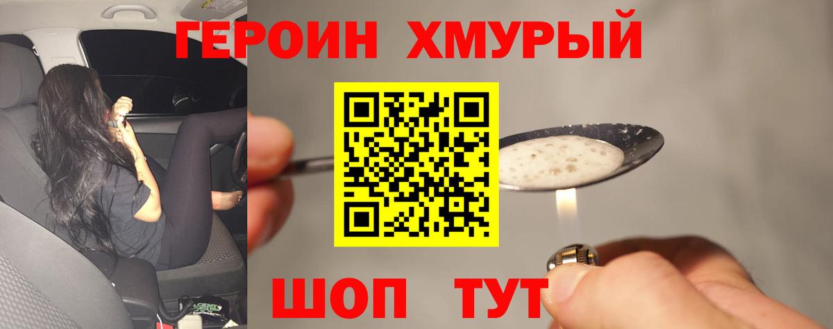 Кемерово  Героин VHQ  Вход с VPN 