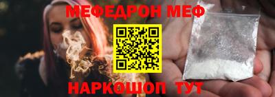 мяу мяу кристалл Усть-Джегута
