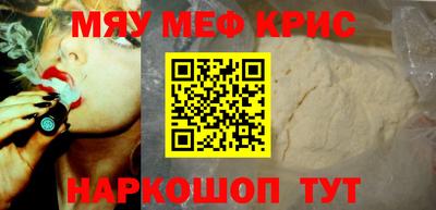 мескалин Кулебаки
