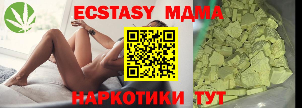 Кемерово  МДМА кристаллы  Вход с VPN  MDMA  MDMA crystal 
