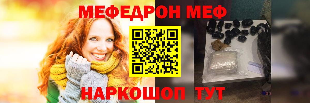 Меф мука  ссылка на мегу онион  МЯУ-МЯУ  Кемерово  Вход с VPN 