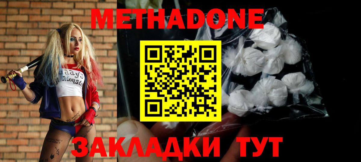 МЕТАДОН мёд  Вход с VPN  мега ТОР  Кемерово  МЕТАДОН мёд 