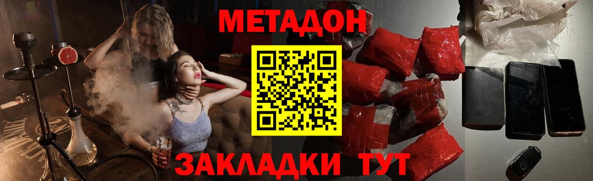 Метадон VHQ Кемерово