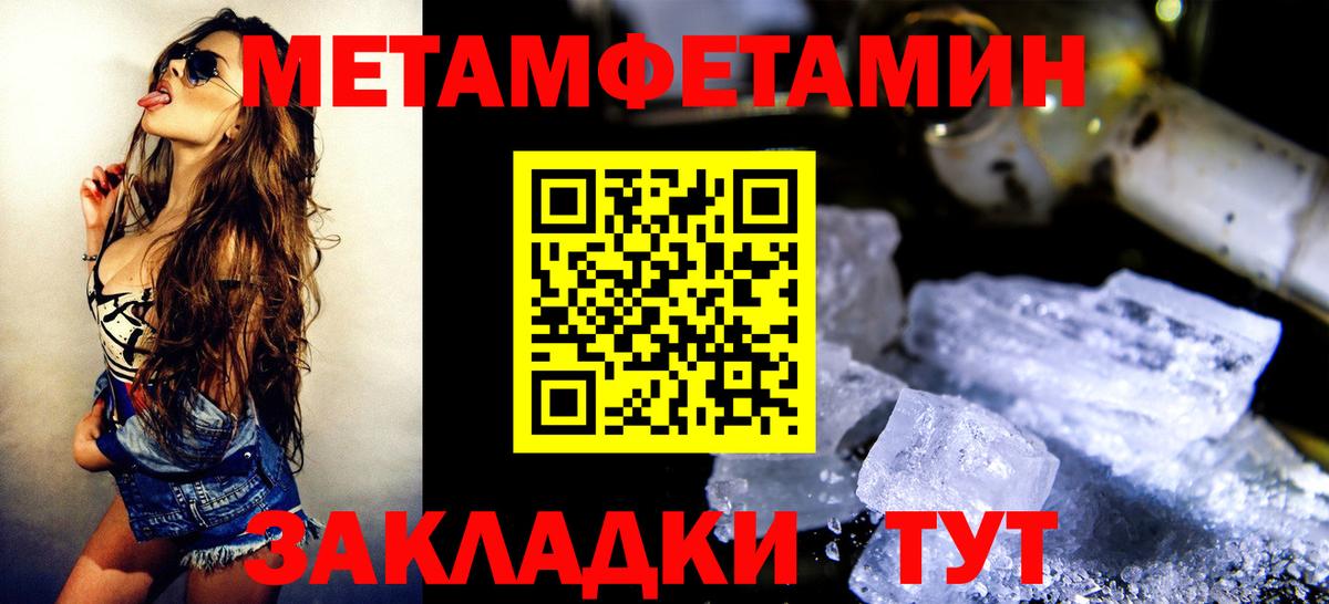 Кемерово  МЕТАМФЕТАМИН мет  Вход с VPN  МЕТАМФЕТАМИН мет 