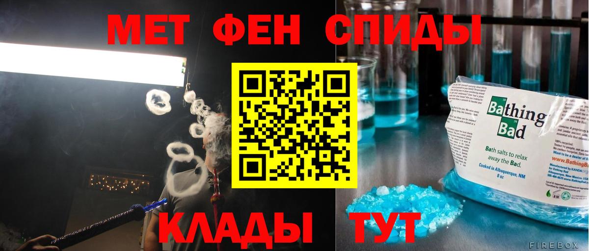МЕТАМФЕТАМИН Декстрометамфетамин 99.9% Кемерово